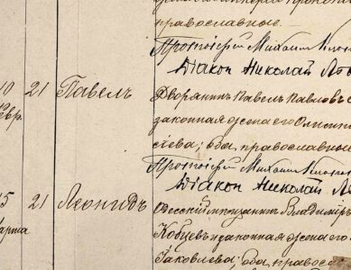 In Search of Pavlo Virsky