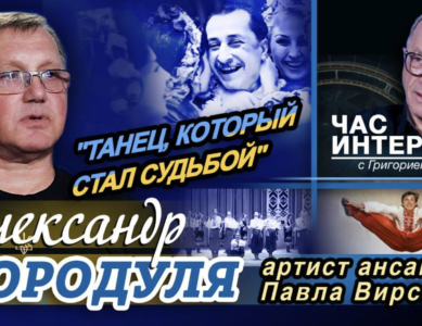 The dance that became a life’s destiny.