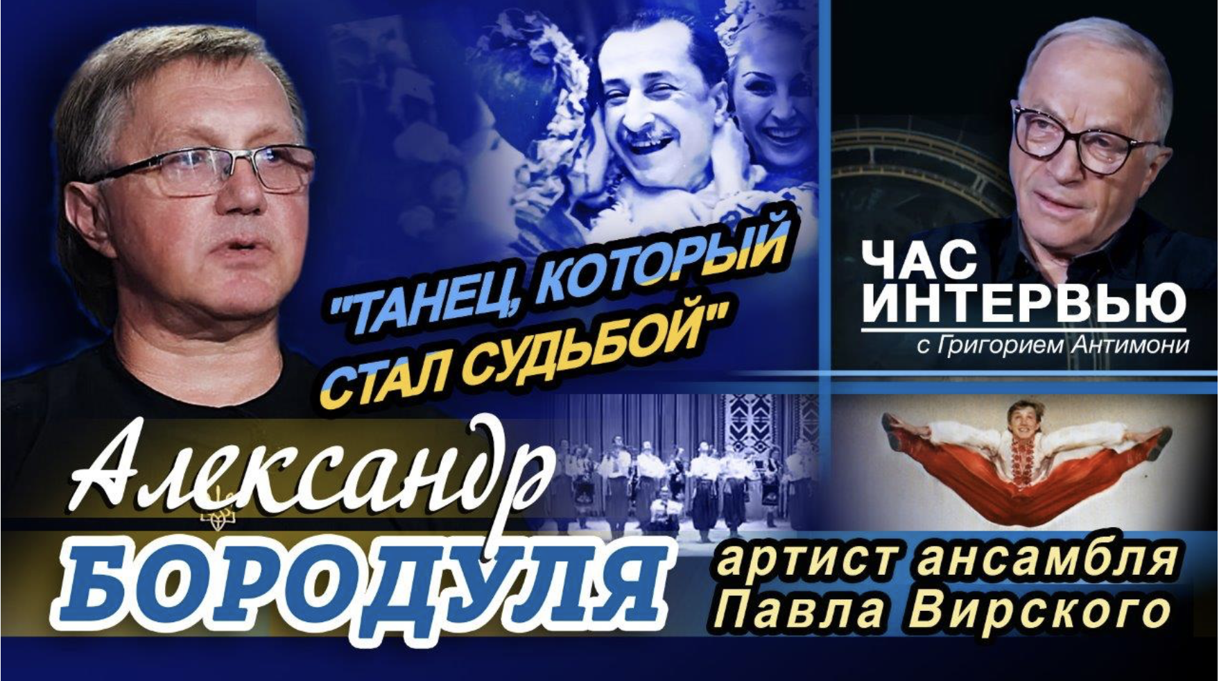 The dance that became a life’s destiny.